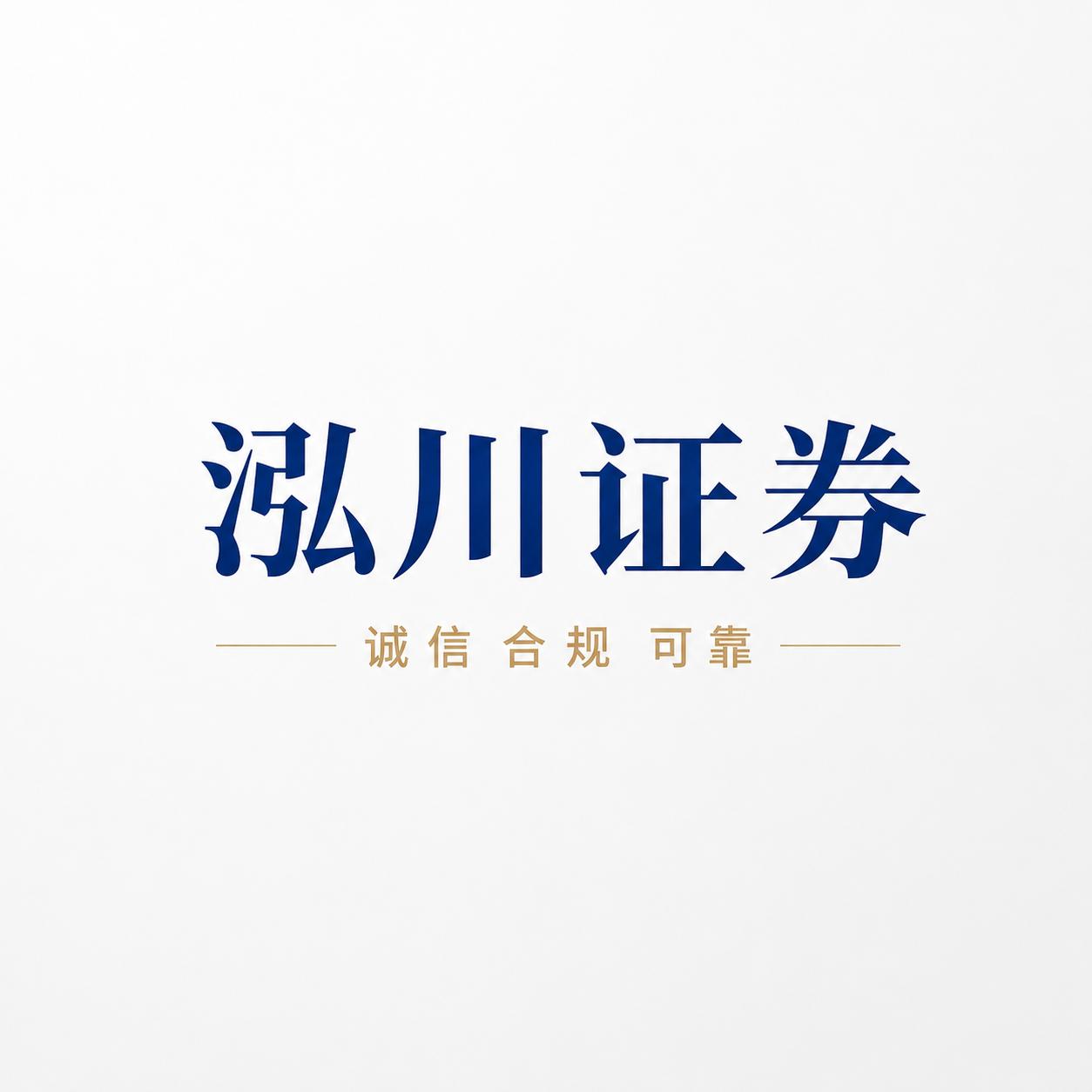 股票正规配资公司_股票配资平台稳定性 高频交易系统速度 提现效率双向交易