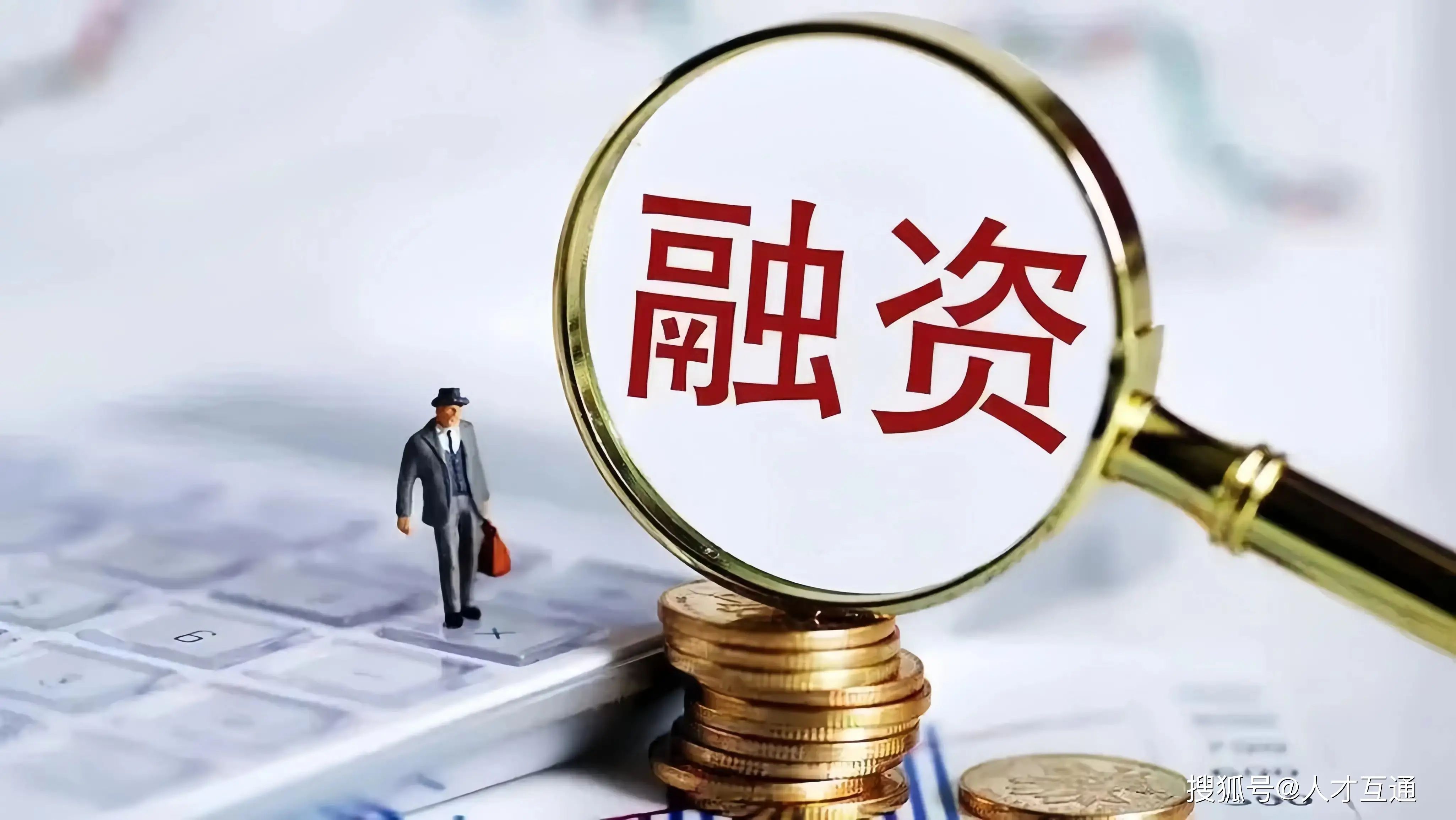 融资股票是什么意思？一文读懂企业融资目的与好处