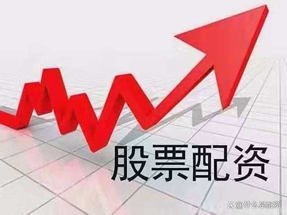 股票配资是什么意思_配资_股票配资优势与风险
