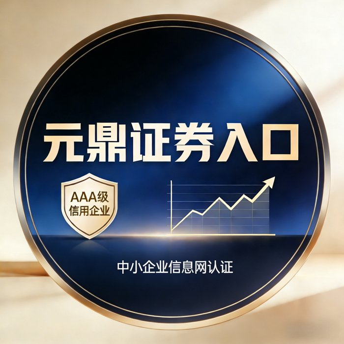 配资股票怎么运作？在线股票配资核心逻辑全拆解