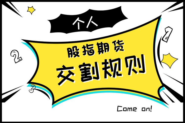 股指期货开户数量增长_股指期货配资开户_期货公司开户热潮