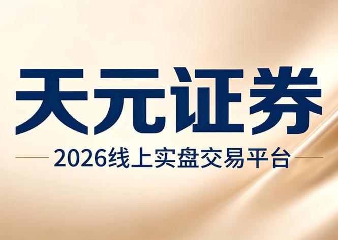 配资平台实盘验证排名_最大的股票配资平台_服务能力配资平台选择