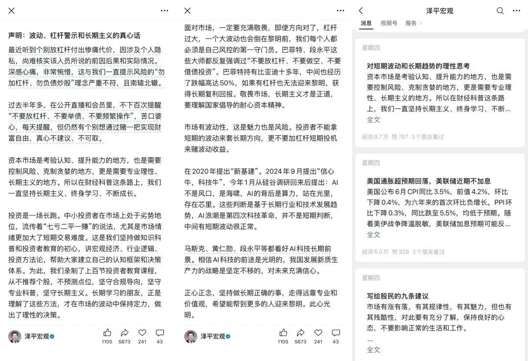 任泽平会员加杠杆炒股爆仓声明_任泽平付费群解散事件_股票杠杆爆仓