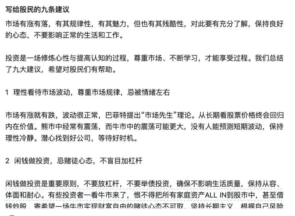 股票杠杆爆仓_任泽平会员加杠杆炒股爆仓声明_任泽平付费群解散事件
