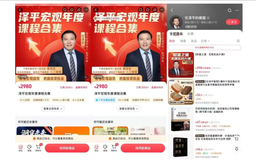 股票杠杆爆仓_任泽平付费群解散事件_任泽平会员加杠杆炒股爆仓声明