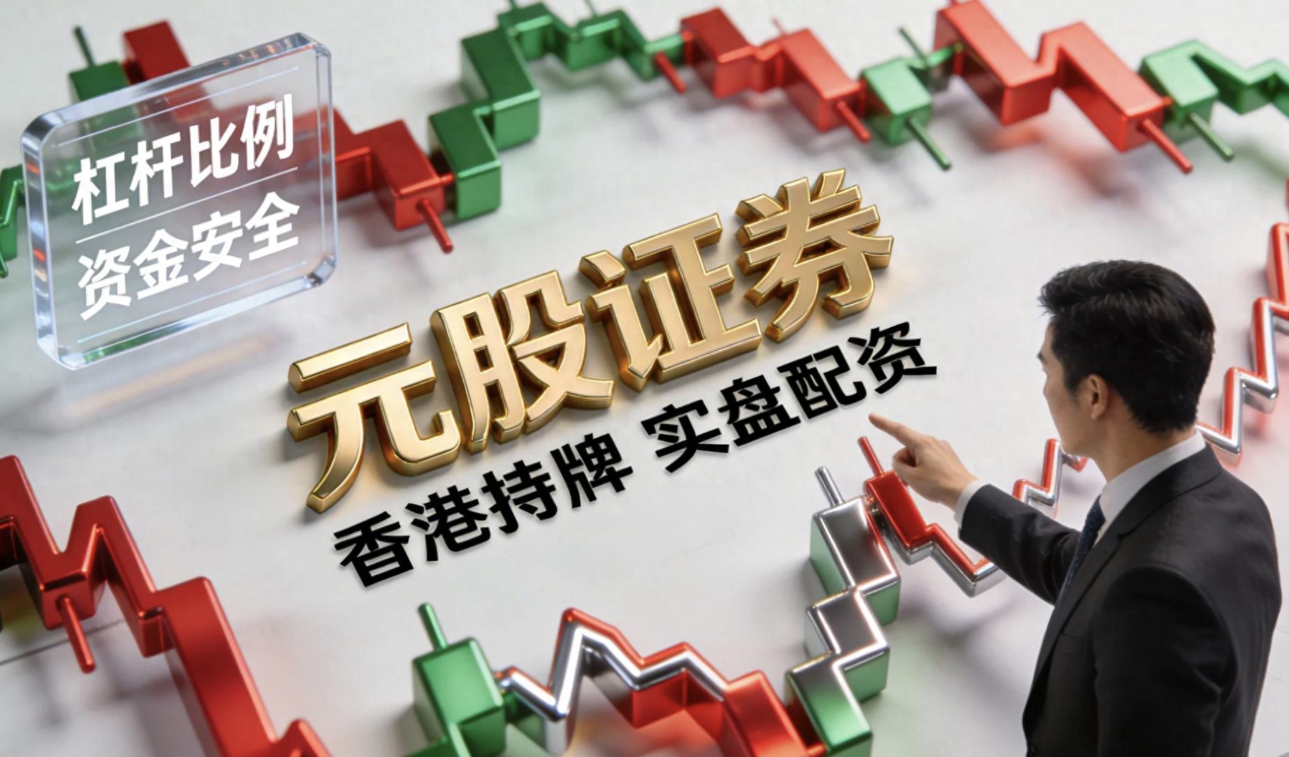 股票配资查询_平台合规与资金安全